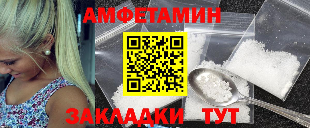 Амфетамин 97% Пушкино
