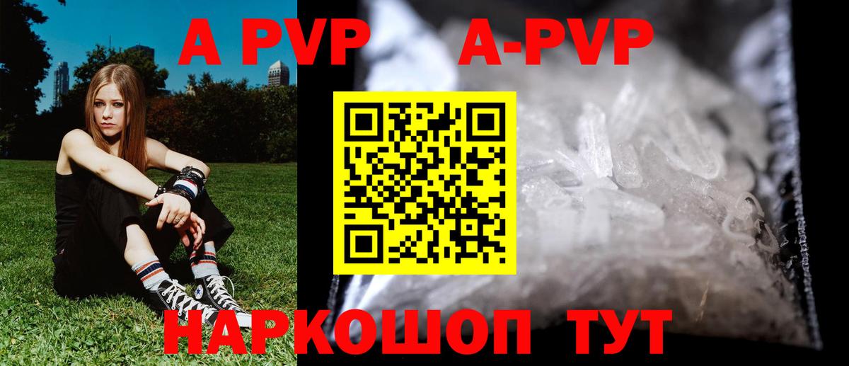 Альфа ПВП VHQ Пушкино