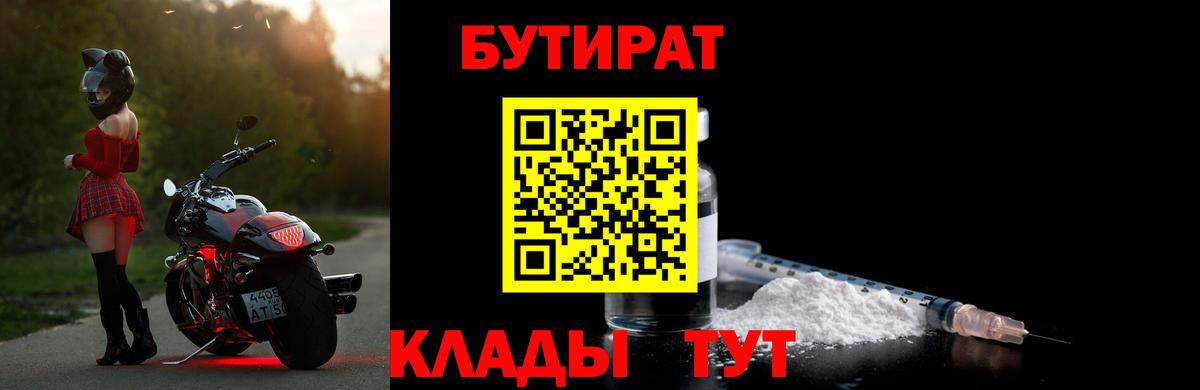Пушкино  БУТИРАТ оксибутират  Вход с VPN 