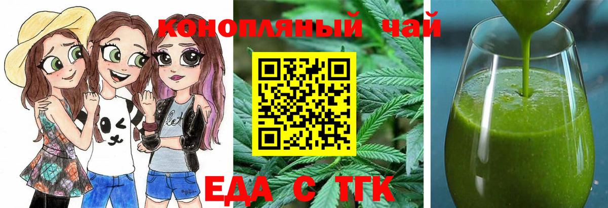 Еда ТГК марихуана  Вход с VPN  Пушкино 