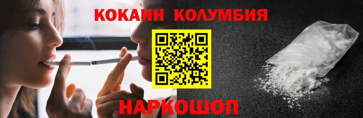 КОКАИН Эквадор Пушкино