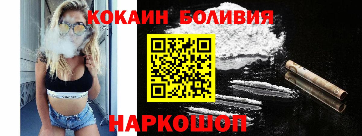 Cocaine  Вход с VPN  Пушкино  дарнет шоп  КОКАИН Columbia 