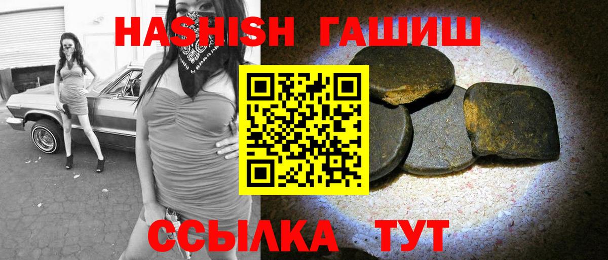 ГАШИШ  Гашиш гашик  Вход с VPN  Пушкино 