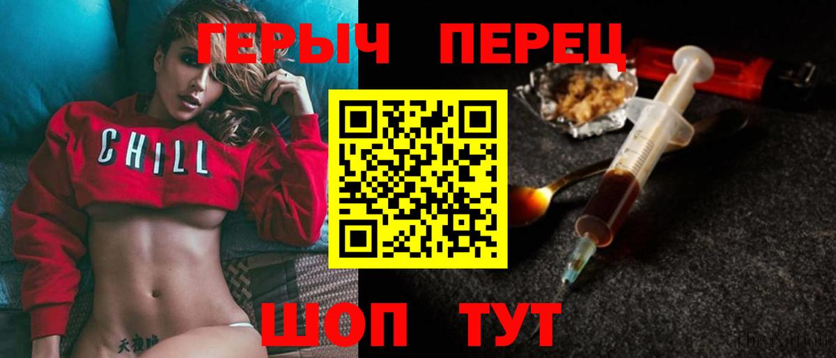Пушкино  ГЕРОИН хмурый  Вход с VPN 