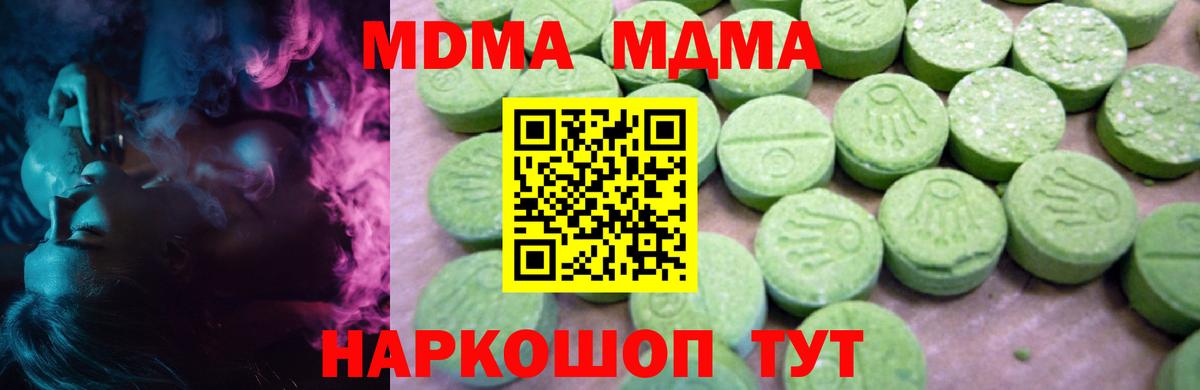 MDMA кристаллы  МДМА crystal  МДМА  Вход с VPN  Пушкино 