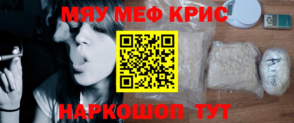 Меф мяу мяу  Пушкино