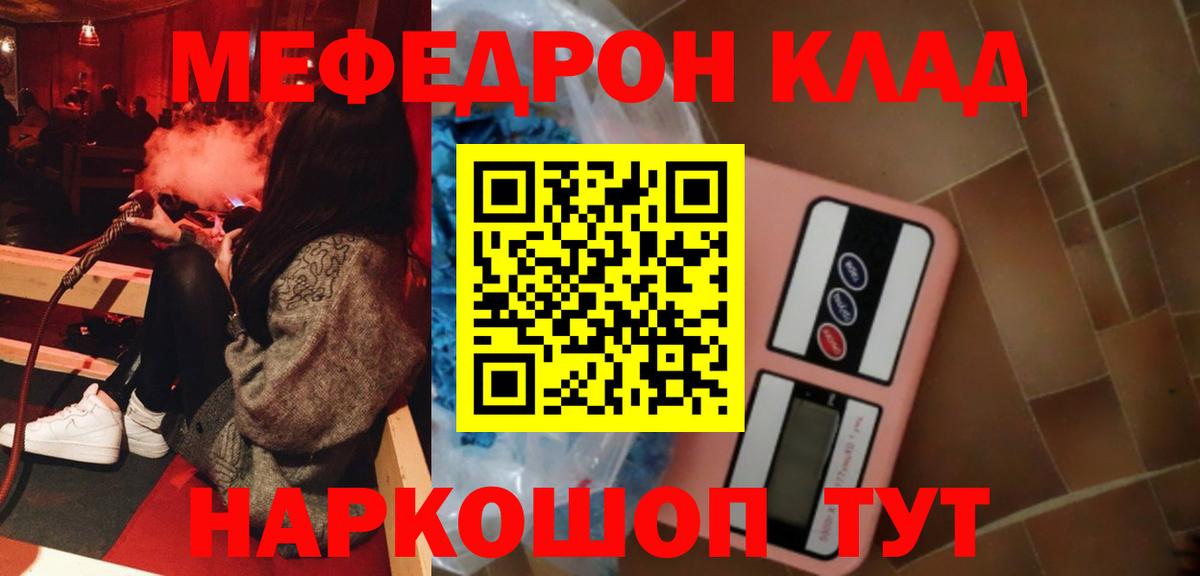 МЯУ-МЯУ  Вход с VPN  Меф мяу мяу  Пушкино  Мефедрон мука  МЯУ-МЯУ 