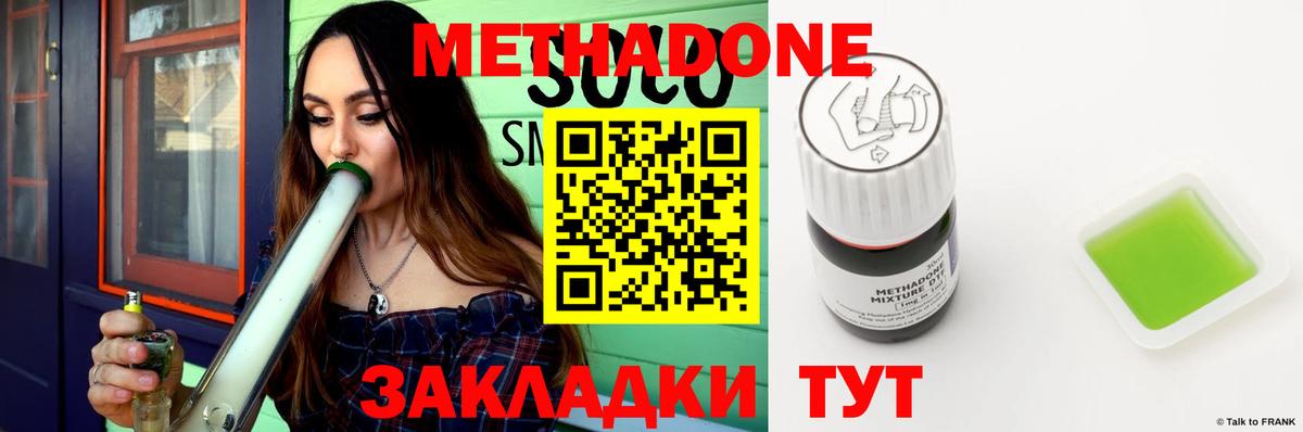 Пушкино  МЕТАДОН methadone  Вход с VPN  Метадон кристалл 