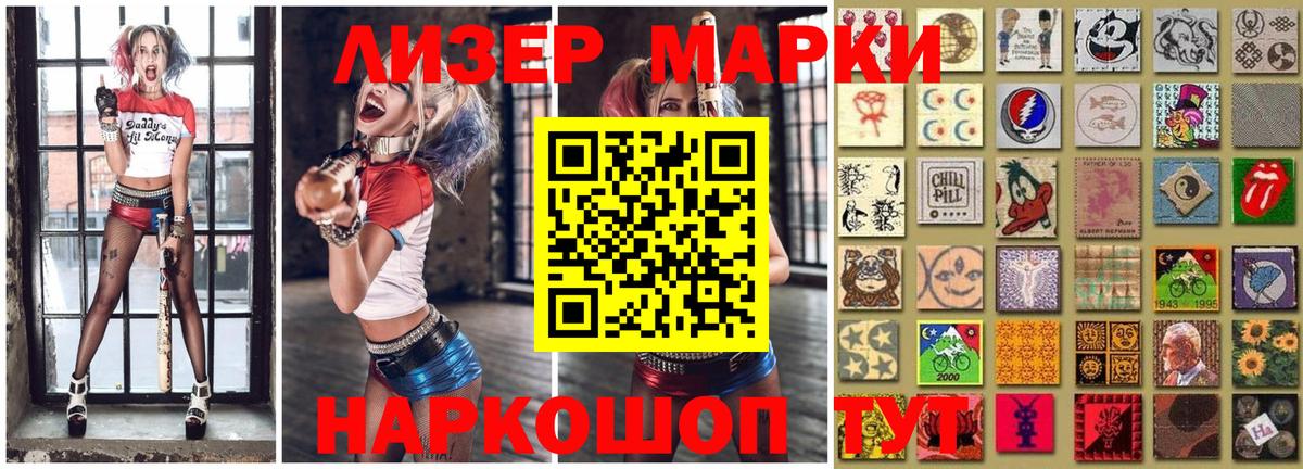 Марки 25I-NBOMe 1,5мг  Вход с VPN  Марки 25I-NBOMe 1,5мг  Пушкино 
