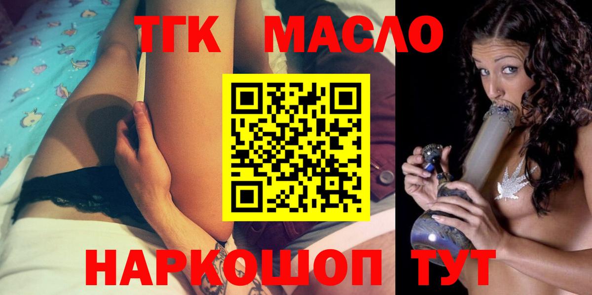 Дистиллят ТГК Wax Пушкино