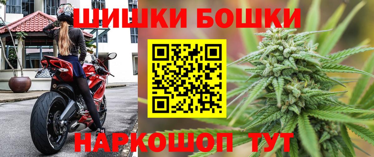 Бошки Шишки тримм Пушкино